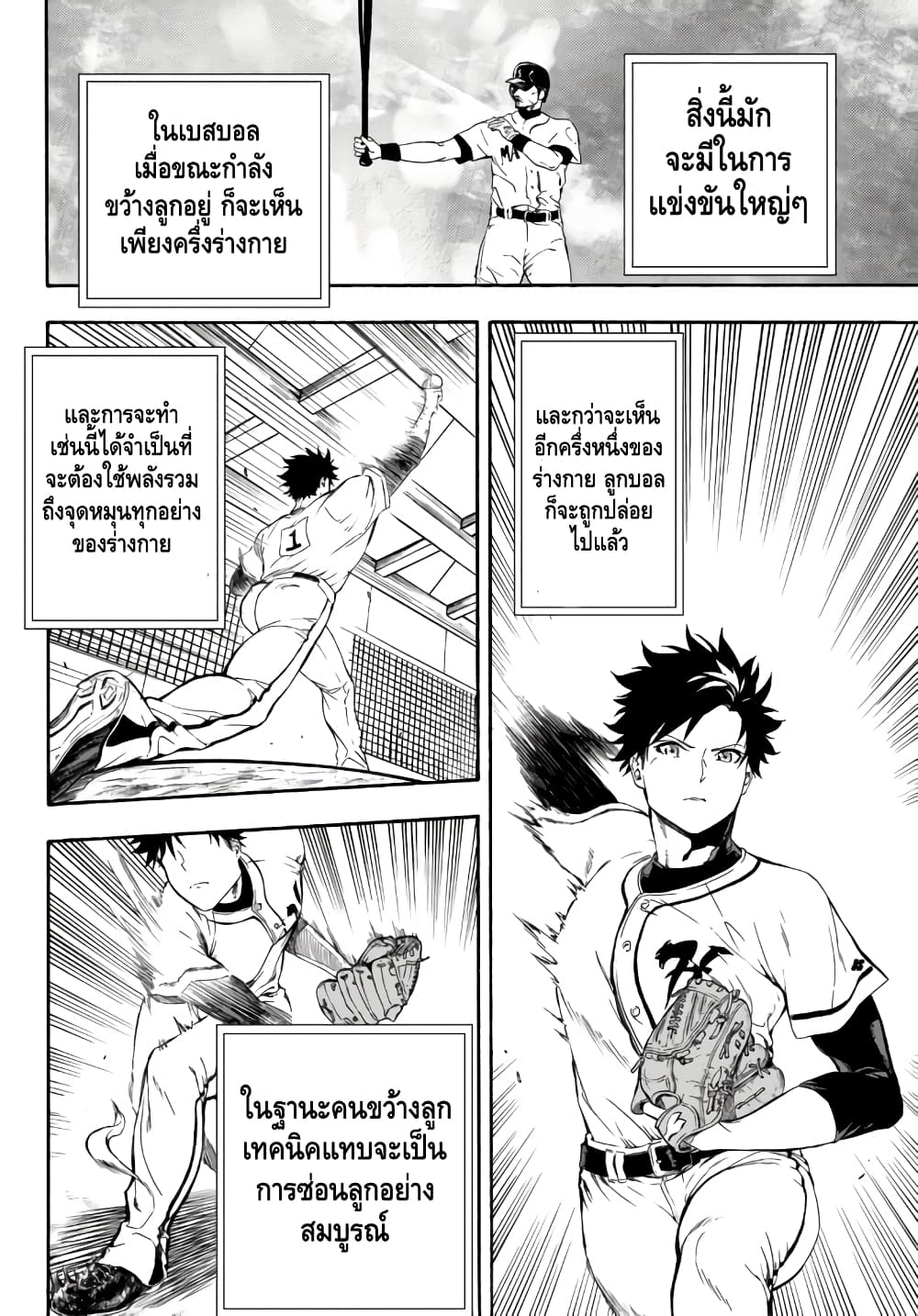 Baseball Isekai 3 (32)